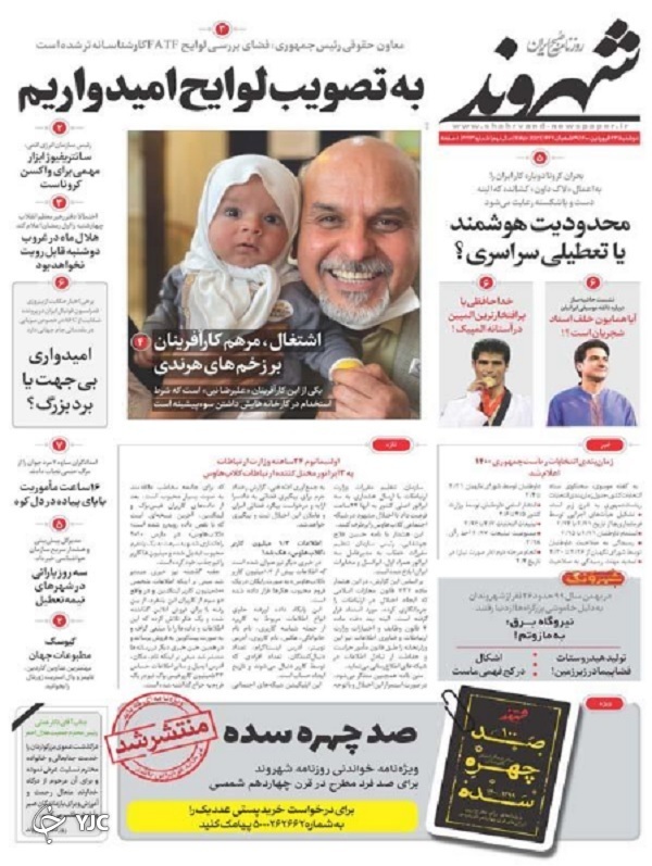 بورس بی&zwnj;بها و بی&zwnj;بهار / سفر ٧ میلیارد دلاری / چرا کرایه&zwnj;ها افزایش پیداکرد