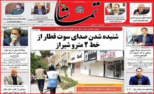 خطر بی آبی بیخ گوش اصفهان/جنجال کلاب هاوس/ با کرونا در حوالی فاجعه/معمای تیر خلاص!