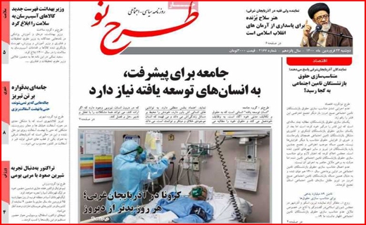 خطر بی آبی بیخ گوش اصفهان/جنجال کلاب هاوس/ با کرونا در حوالی فاجعه/معمای تیر خلاص!