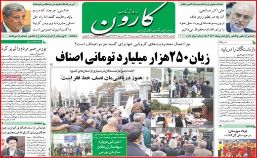 خطر بی آبی بیخ گوش اصفهان/جنجال کلاب هاوس/ با کرونا در حوالی فاجعه/معمای تیر خلاص!