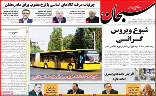 خطر بی آبی بیخ گوش اصفهان/جنجال کلاب هاوس/ با کرونا در حوالی فاجعه/معمای تیر خلاص!