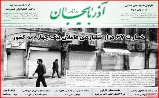 خطر بی آبی بیخ گوش اصفهان/جنجال کلاب هاوس/ با کرونا در حوالی فاجعه/معمای تیر خلاص!