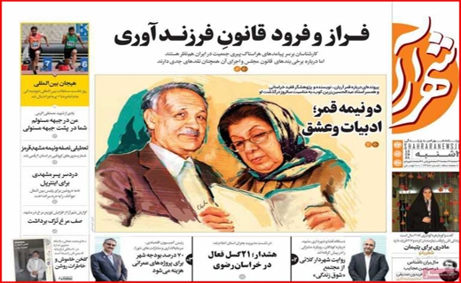 خطر بی آبی بیخ گوش اصفهان/جنجال کلاب هاوس/ با کرونا در حوالی فاجعه/معمای تیر خلاص!