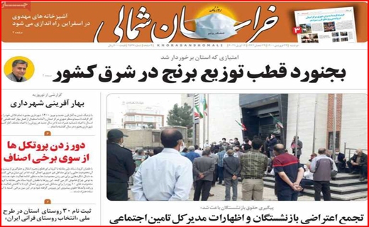 خطر بی آبی بیخ گوش اصفهان/جنجال کلاب هاوس/ با کرونا در حوالی فاجعه/معمای تیر خلاص!
