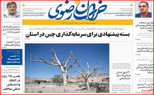 خطر بی آبی بیخ گوش اصفهان/جنجال کلاب هاوس/ با کرونا در حوالی فاجعه/معمای تیر خلاص!
