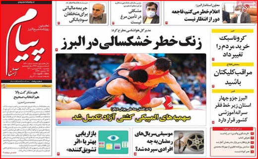خطر بی آبی بیخ گوش اصفهان/جنجال کلاب هاوس/ با کرونا در حوالی فاجعه/معمای تیر خلاص!