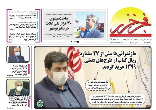 فعالیت تمامی مراکز ورزشی ممنوع است