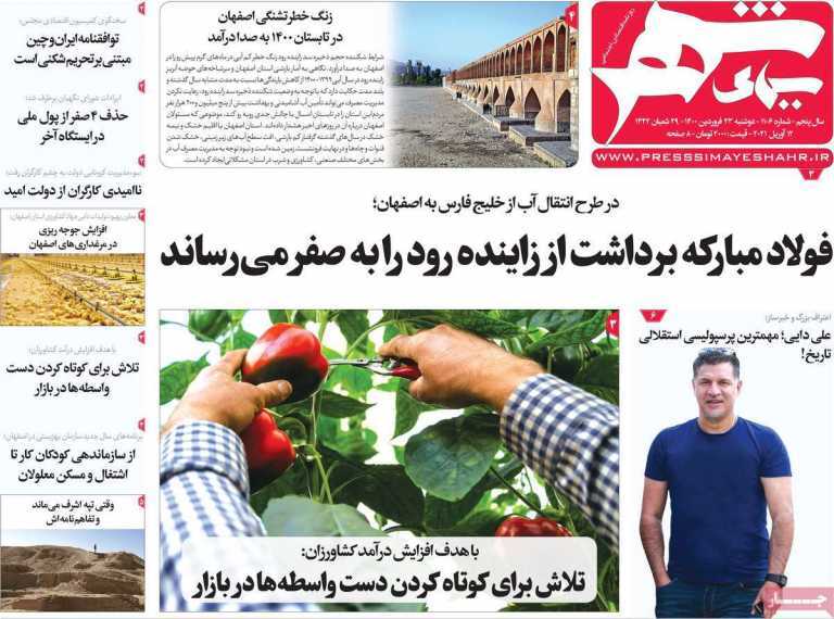 خطر بی آبی بیخ گوش اصفهان/ علیه قانون گریزی