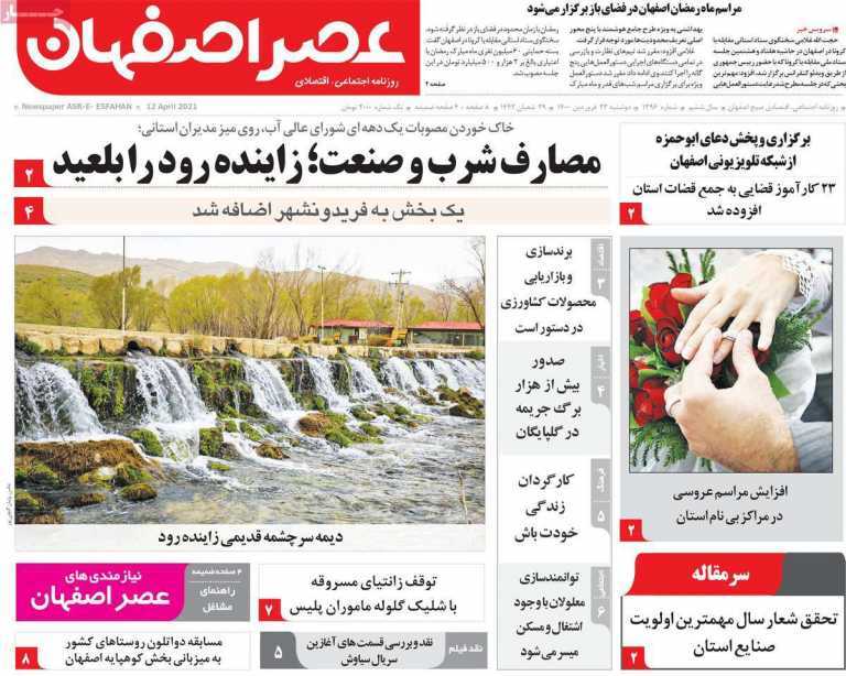 خطر بی آبی بیخ گوش اصفهان/ علیه قانون گریزی
