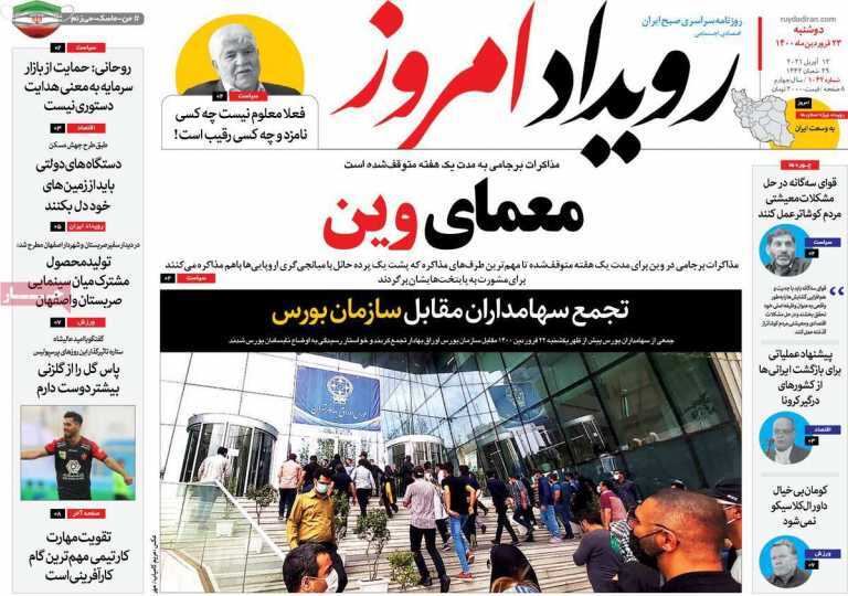 خطر بی آبی بیخ گوش اصفهان/ علیه قانون گریزی