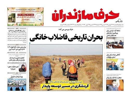 فعالیت تمامی مراکز ورزشی ممنوع است