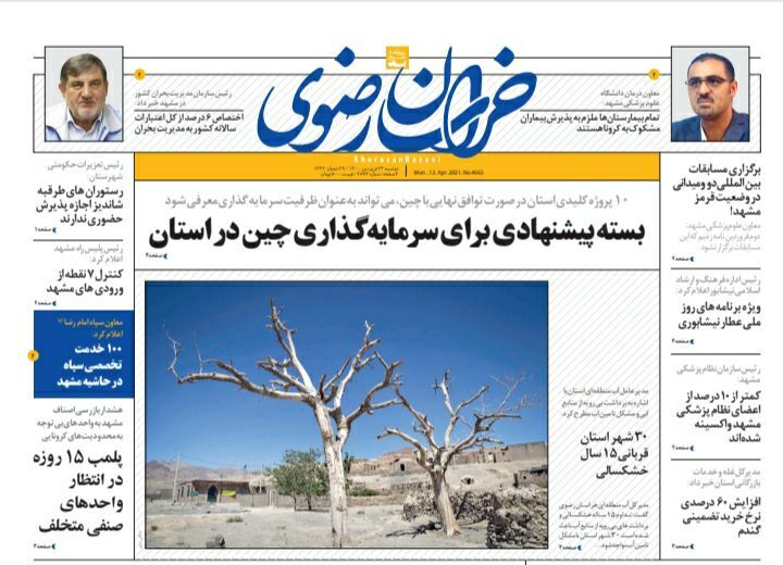 تییتر