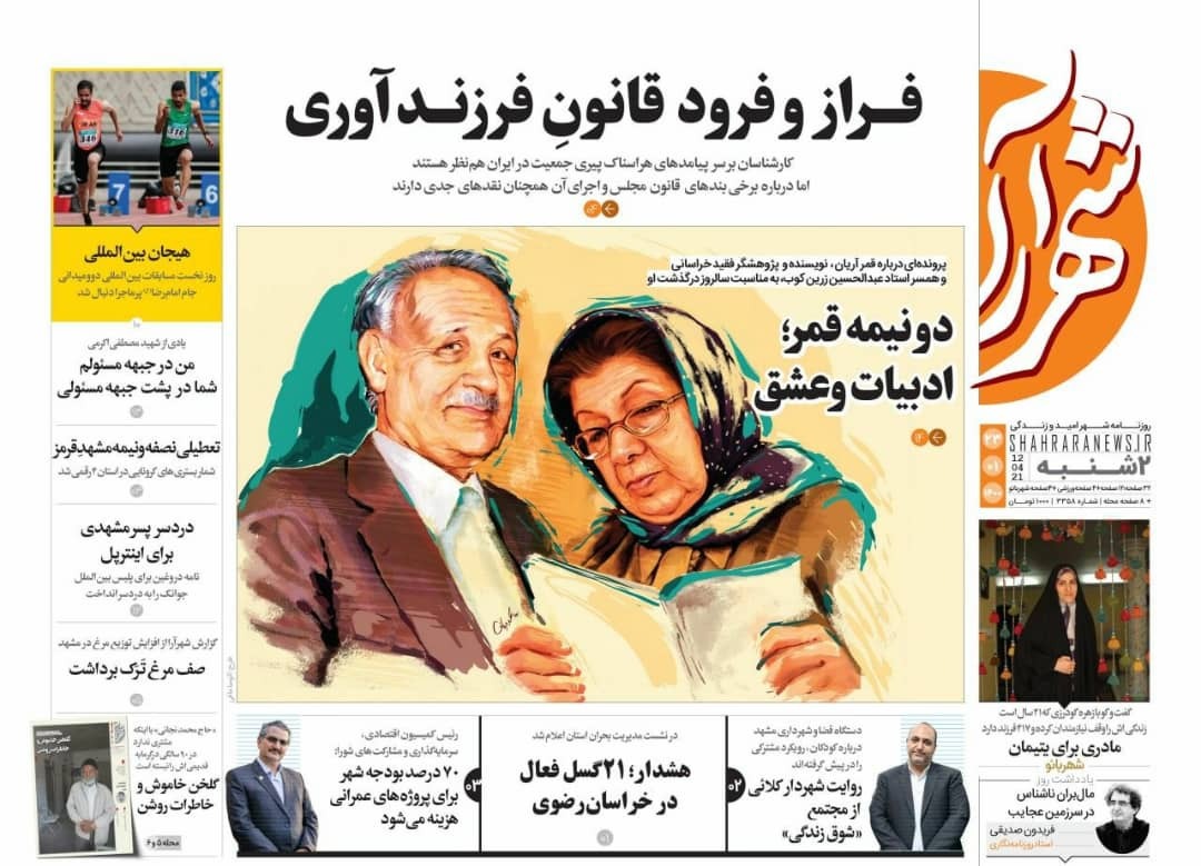 تییتر