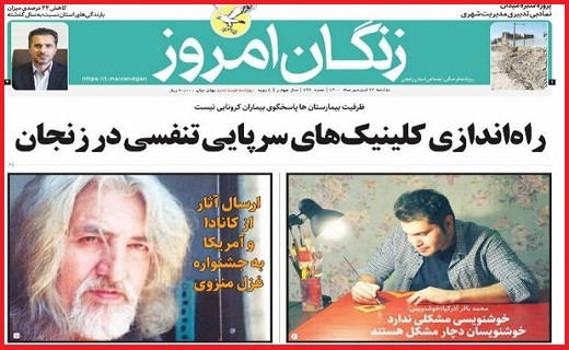زنگان امروز
