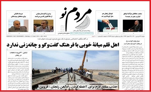 مردم نو