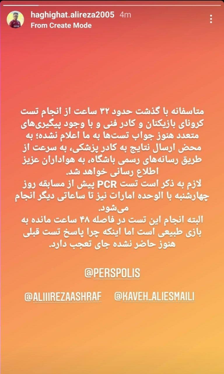 واکنش پزشک پرسپولس از اعلام نشدن تست کرونای سرخپوشان
