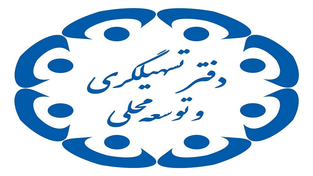تفکر ترمیمی لازمه توسعه شهر ترمیمی