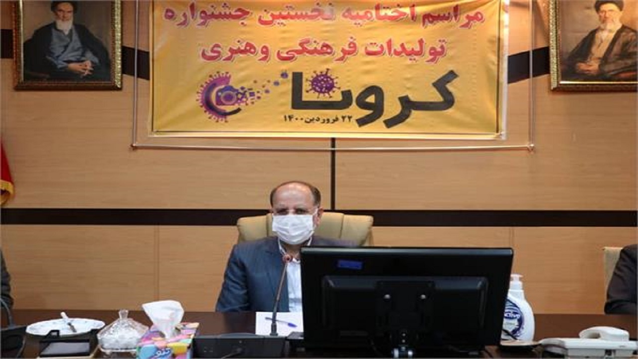 جشنواره تولیدات فرهنگی و هنری کرونا در زنجان برگزار شد