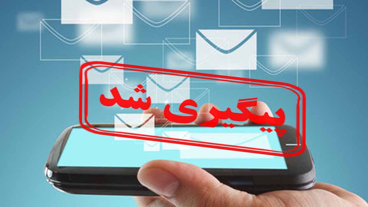 هزینه پیامک بانک‌ها چقدر است؟