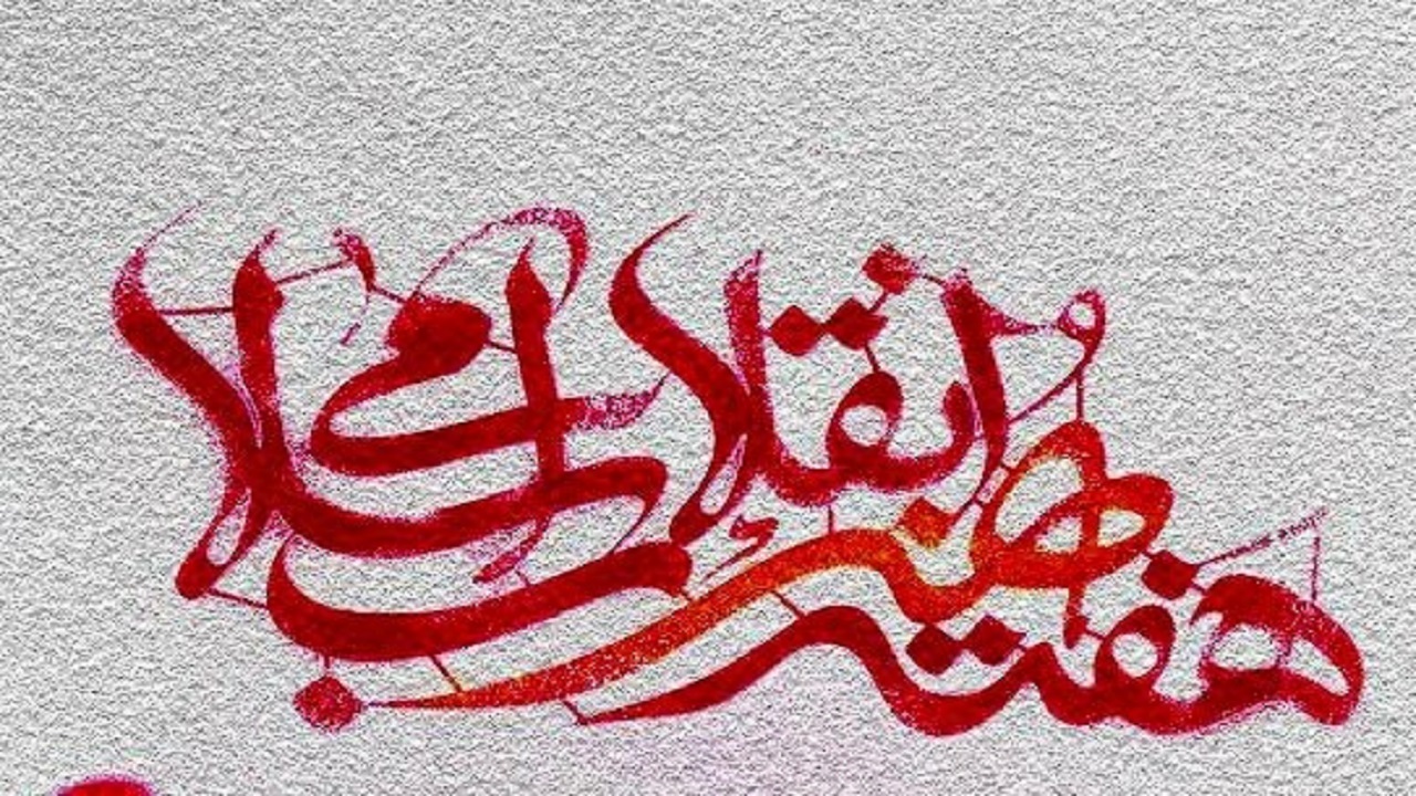 چهره برتر هنر انقلاب در سال گذشته، امشب معرفی می‌شود