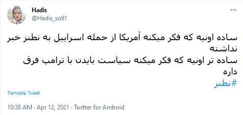 #نطنز #نطنز