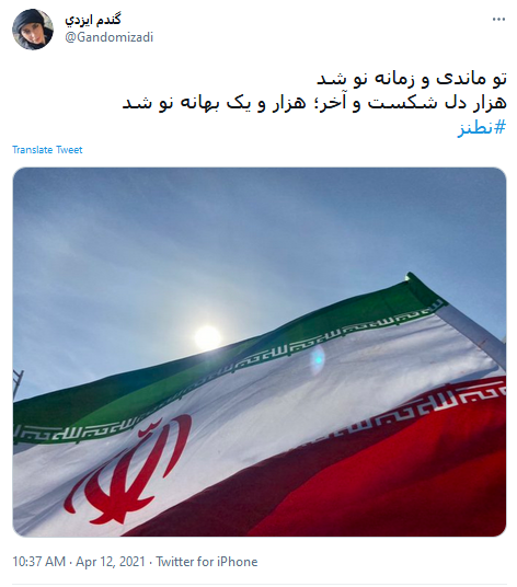 #نطنز #نطنز