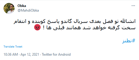 #نطنز #نطنز