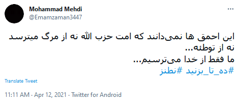 #نطنز #نطنز