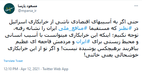 مجتمع غنی سازی مجتمع غنی سازی