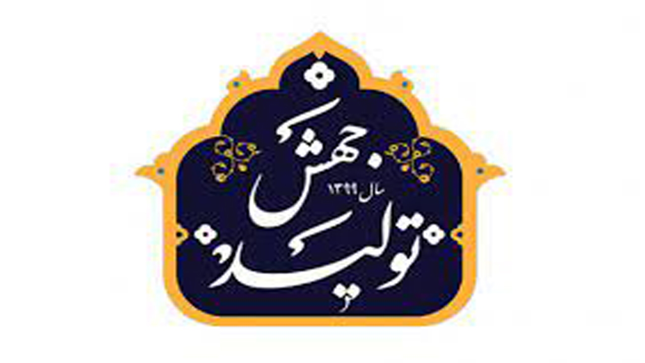 چهارهزار و ۸۸۰ میلیاردریال سرمایه‌گذاری درلارستان فارس محقق شد