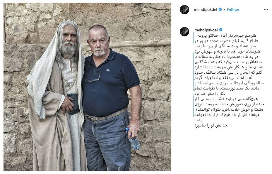 پست پیام تسلیت پاکدل