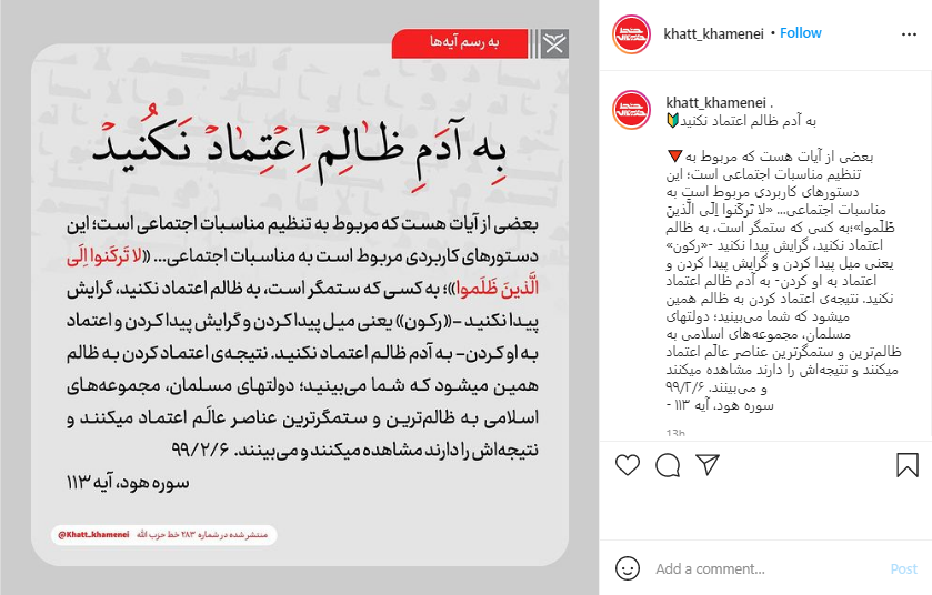به آدم ظالم اعتماد نکنید