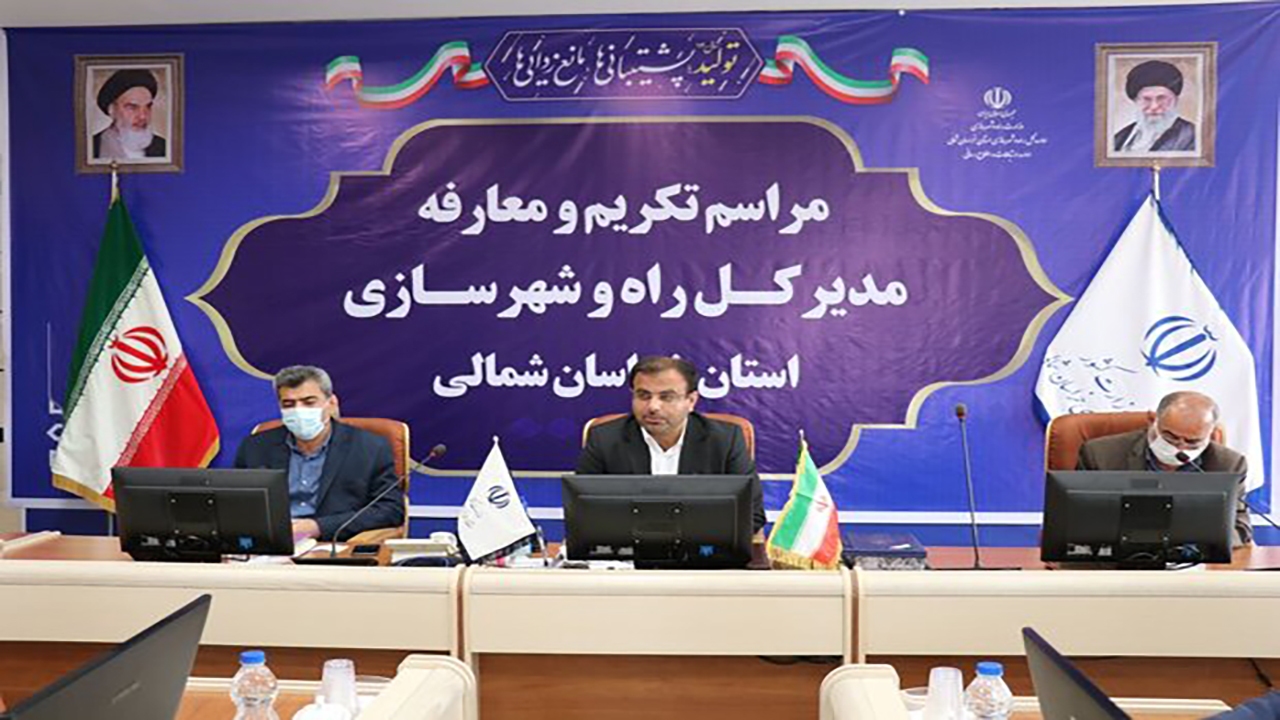 ورود نیروهای جدید راهگشای اتمام پروژه های راه و شهرسازی خراسان شمالی