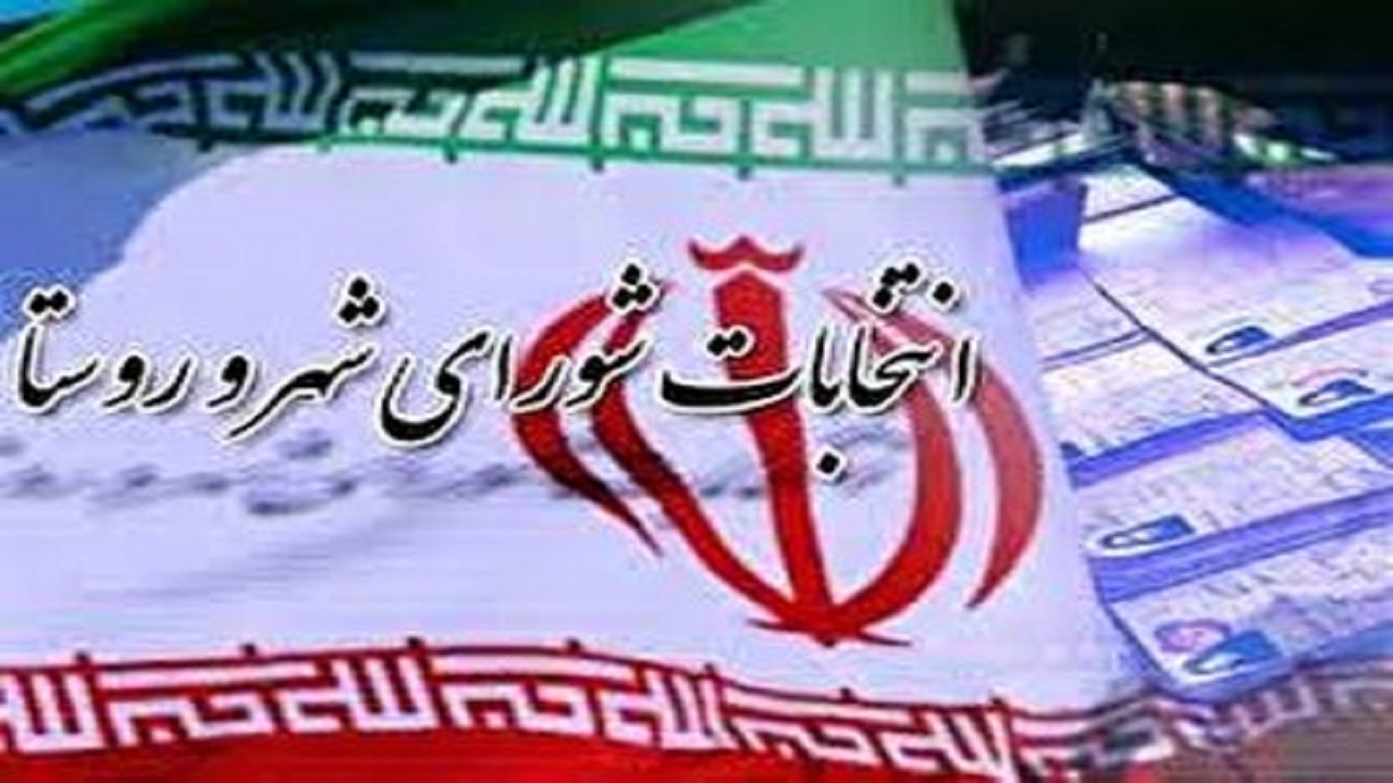 ۷۸۲نفر برای انتخابات شوراهای اسلامی ۱۵۰ روستای نهاوند ثبت نام کردند