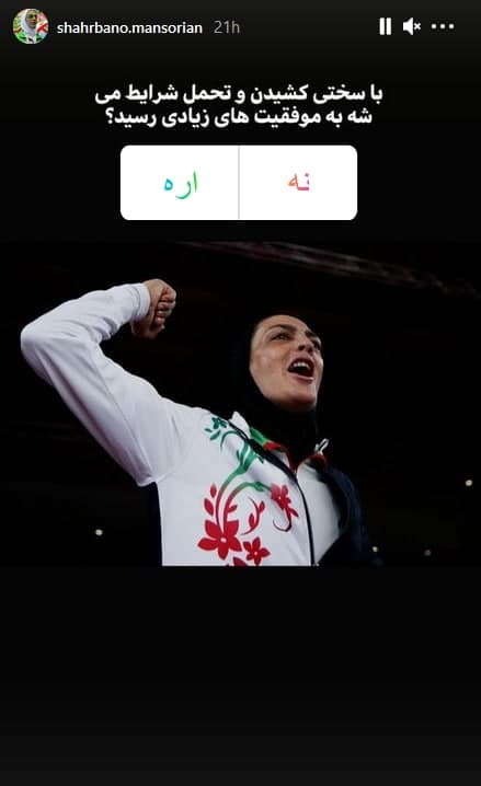 شهربانو منصوریان