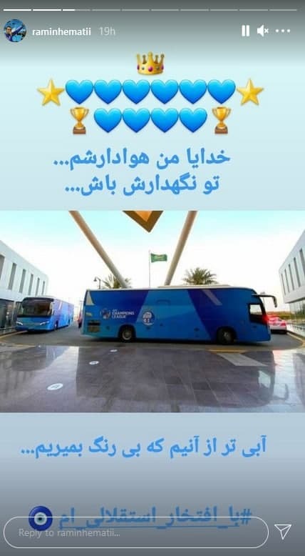 رامین همتی