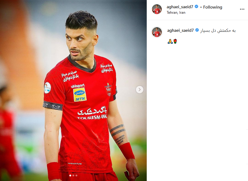 سعید آقایی