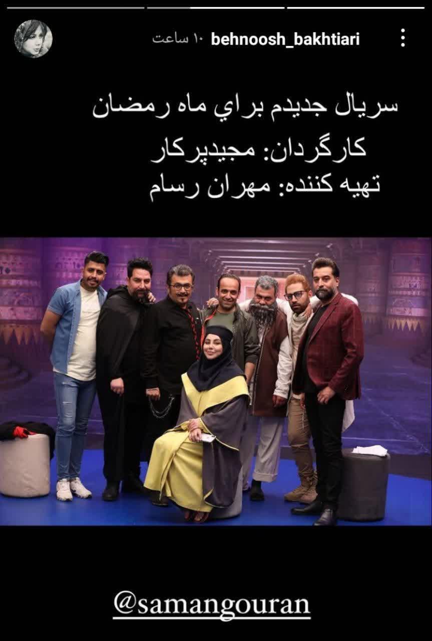 سریال جدید ماه رمضانی