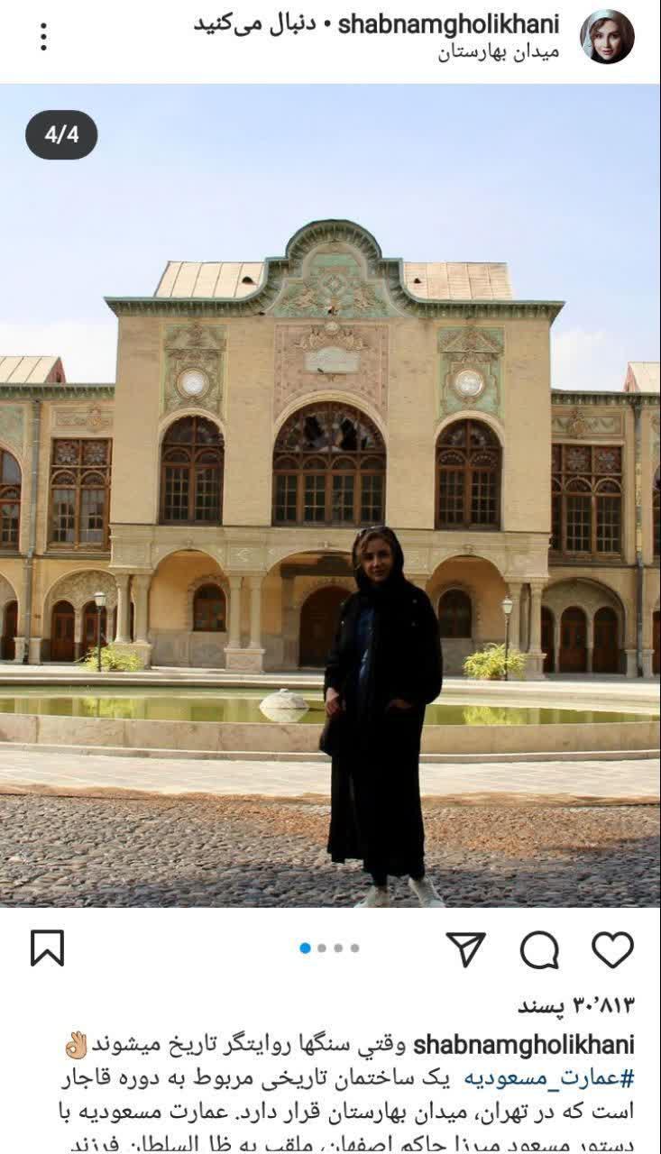 جدیدترین پست شبنم قلیخانی