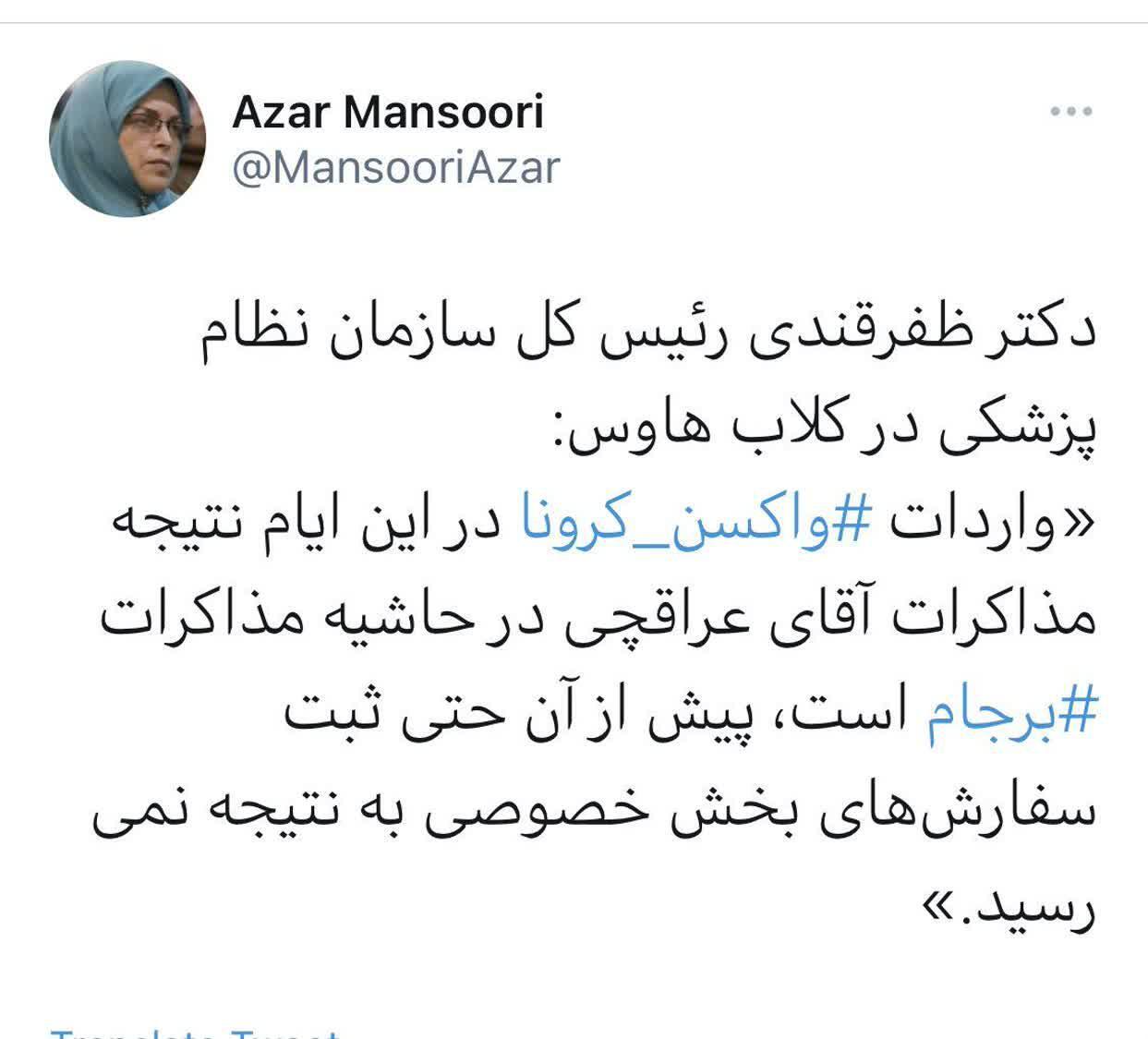 کره جنوبی باید منابع مالی ایران را آزاد کند/ جشن تولد یک سالگی شاد در حساب وزیر آموزش و پرورش/ واکنش سیاسیون به حادثه نطنز