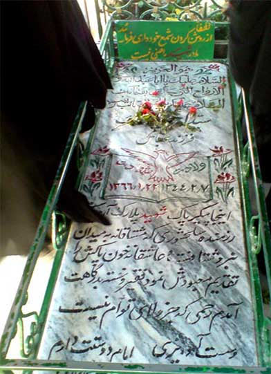 شهیدی که قبل از شهادت همسایه بهشتی&zwnj;اش را شناخت + تصاویر