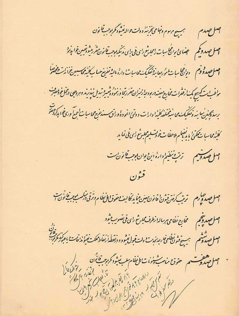 روزی که پرچم ایران ۳ رنگ شد