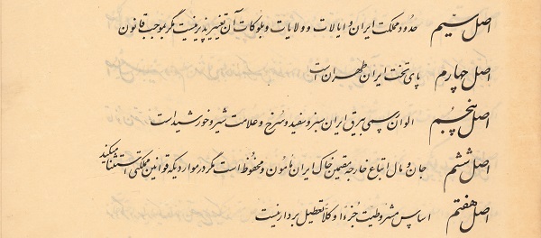 روزی که پرچم ایران ۳ رنگ شد