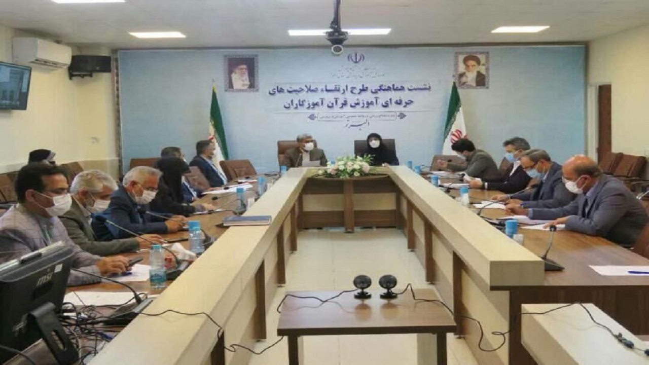 البرز پایلوت طرح قرآنی معلمان کشور شد