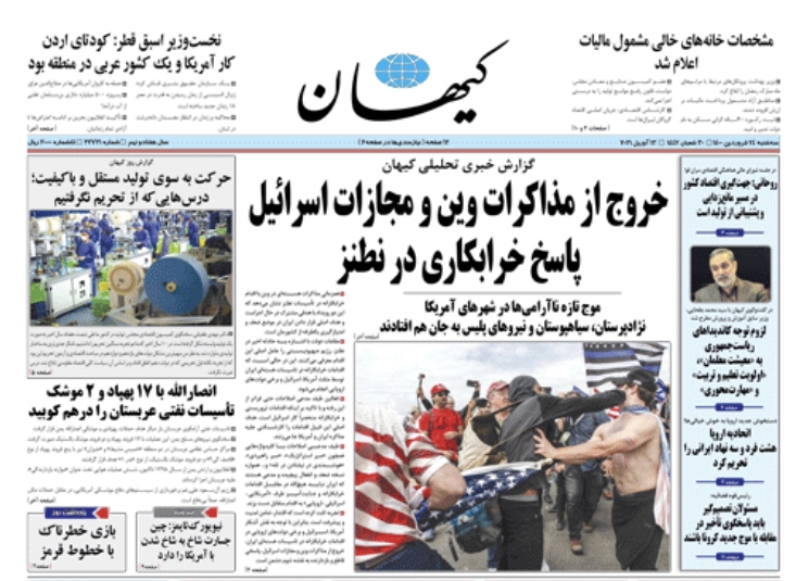 روزنامه