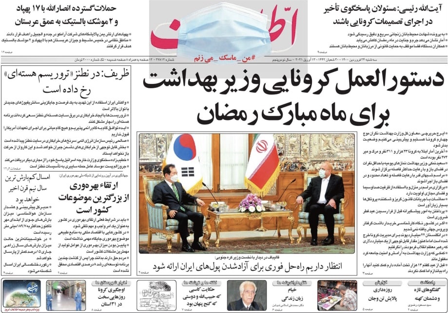 روزنامه