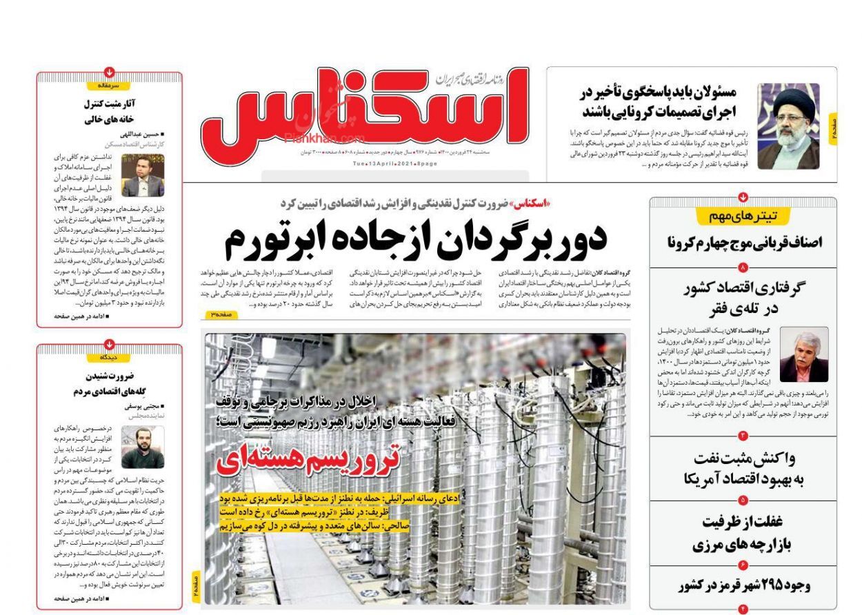 دوربرگردان از جاده ابرتورم/ لوازم خانگی گران می شود!/ شگفتی مسکن در پی تعطیلی ساخت و ساز