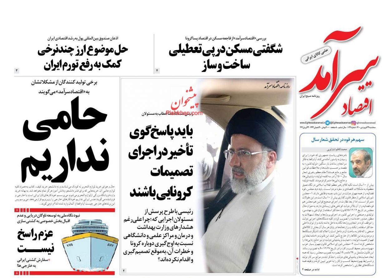 دوربرگردان از جاده ابرتورم/ لوازم خانگی گران می شود!/ شگفتی مسکن در پی تعطیلی ساخت و ساز