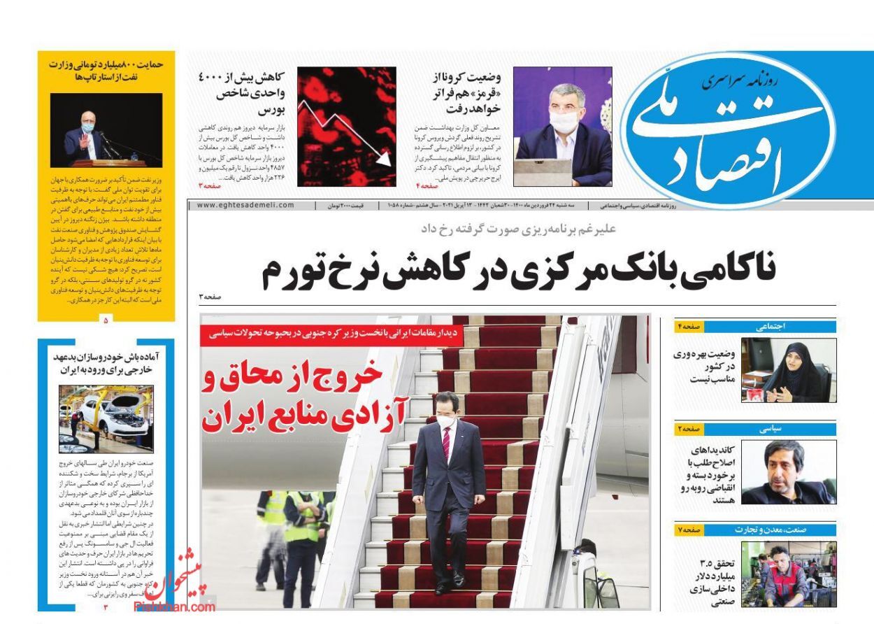 دوربرگردان از جاده ابرتورم/ لوازم خانگی گران می شود!/ شگفتی مسکن در پی تعطیلی ساخت و ساز