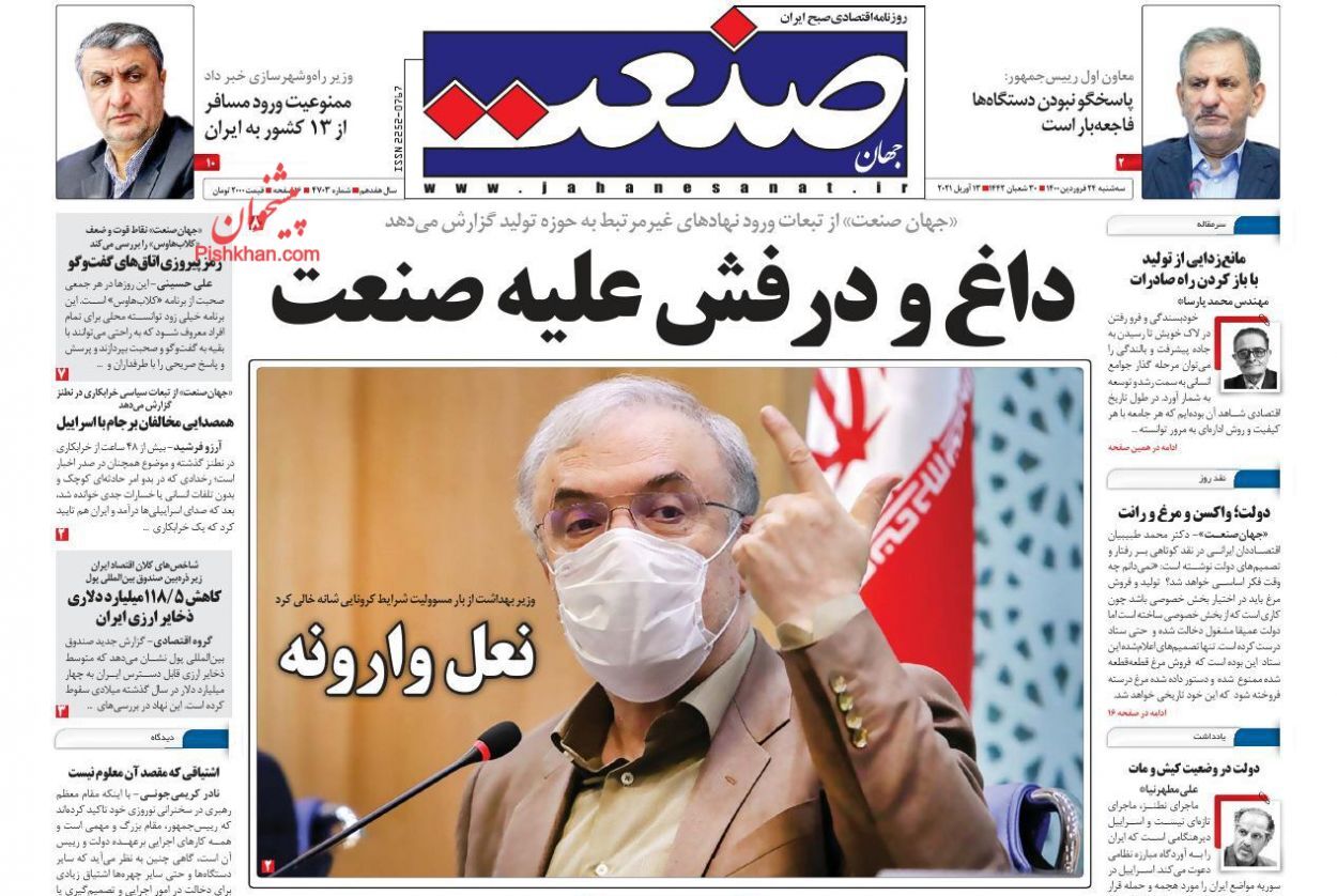 دوربرگردان از جاده ابرتورم/ لوازم خانگی گران می شود!/ شگفتی مسکن در پی تعطیلی ساخت و ساز